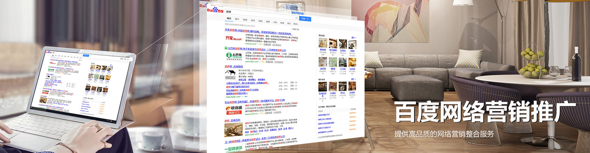 虎丘sem广告